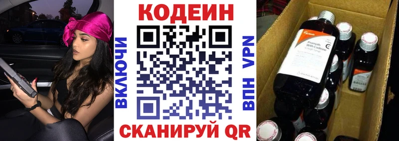 Купить  Верхний Тагил  Кодеиновый сироп Lean Purple Drank 