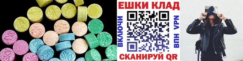 Купить где Верхний Тагил Экстази ешки
